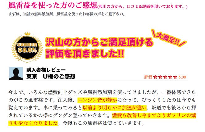 燃料添加剤による燃費改善・燃費向上
