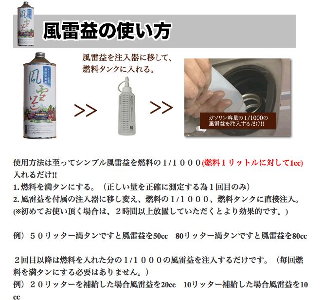 燃料添加剤による燃費改善・燃費向上