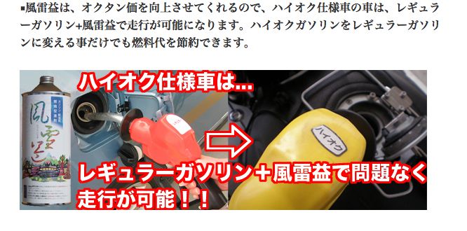 燃料添加剤による燃費改善・燃費向上