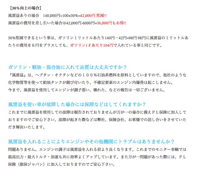 燃料添加剤による燃費改善・燃費向上