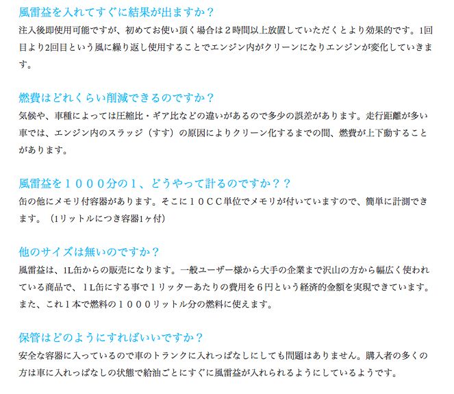 燃料添加剤による燃費改善・燃費向上