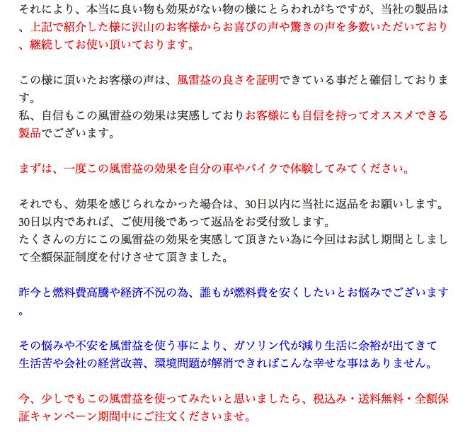 燃料添加剤による燃費改善・燃費向上