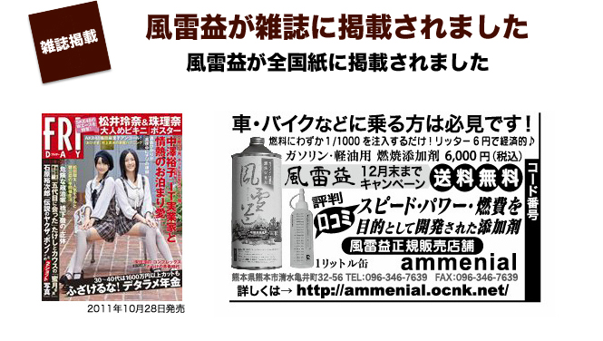 燃料添加剤による燃費改善・燃費向上