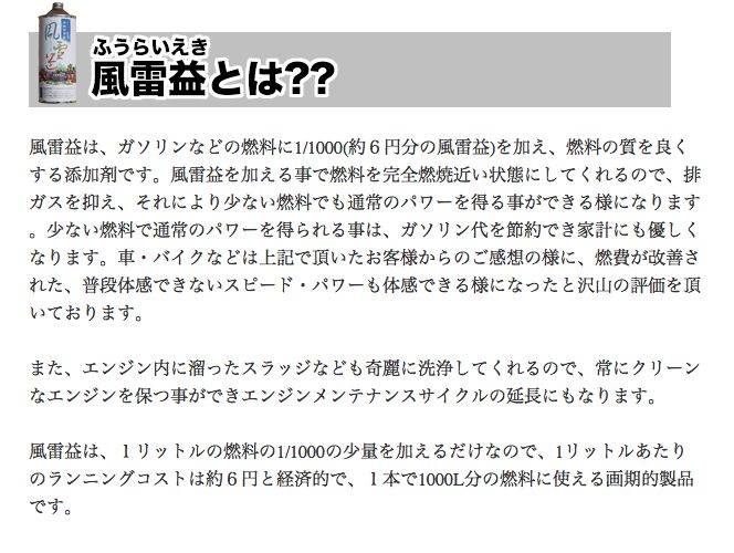 燃料添加剤による燃費改善・燃費向上