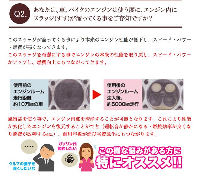 燃料添加剤による燃費改善・燃費向上